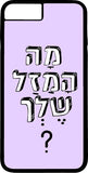 ?כיסוי בעיצוב משפטים - מה המזל שלך