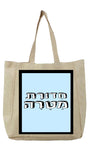 שק בעיצוב משפטים - חַדוּרַת מַטָרָה