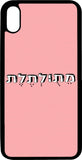 כיסוי בעיצוב משפטים - מתולתלת