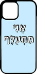 כיסוי בעיצוב משפטים - אני מתעלף