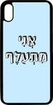 כיסוי בעיצוב משפטים - אני מתעלף
