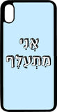 כיסוי בעיצוב משפטים - אני מתעלף
