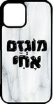 כיסוי בעיצוב משפטים - מוזגם אחי