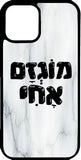 כיסוי בעיצוב משפטים - מוזגם אחי