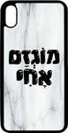 כיסוי בעיצוב משפטים - מוזגם אחי