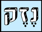 shlatim-nezek