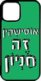 כיסוי בעיצוב משפטים - אוסישקין זה חניון