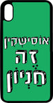כיסוי בעיצוב משפטים - אוסישקין זה חניון