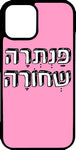 כיסוי בעיצוב משפטים - פנתרה שחורה