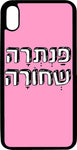 כיסוי בעיצוב משפטים - פנתרה שחורה