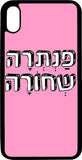 כיסוי בעיצוב משפטים - פנתרה שחורה