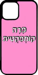 כיסוי בעיצוב משפטים - קומפקטית
