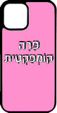 כיסוי בעיצוב משפטים - קומפקטית
