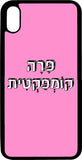 כיסוי בעיצוב משפטים - קומפקטית