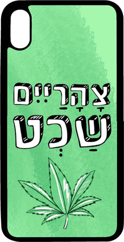 כיסוי בעיצוב משפטים - צהריים שכט