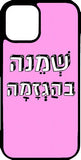 כיסוי בעיצוב משפטים - שמנה בהגזמה