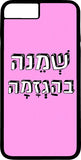 כיסוי בעיצוב משפטים - שמנה בהגזמה