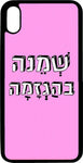 כיסוי בעיצוב משפטים - שמנה בהגזמה