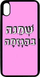 כיסוי בעיצוב משפטים - שמנה בהגזמה