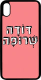 כיסוי בעיצוב משפטים - דודה שרופה