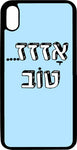 כיסוי בעיצוב משפטים -  אזז טוב