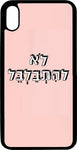 כיסוי בעיצוב משפטים - לא להתבלבל