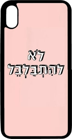 כיסוי בעיצוב משפטים - לא להתבלבל