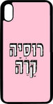 כיסוי בעיצוב משפטים - רוסיה קרה