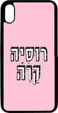 כיסוי בעיצוב משפטים - רוסיה קרה