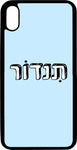 כיסוי בעיצוב משפטים - תינדור