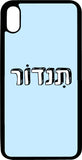 כיסוי בעיצוב משפטים - תינדור