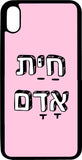 כיסוי בעיצוב משפטים - חיית אדם