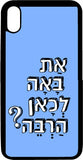 כיסוי בעיצוב משפטים - את באה לכאן הרבה?