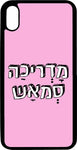 כיסוי בעיצוב משפטים - מדריכה סמאש
