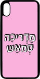 כיסוי בעיצוב משפטים - מדריכה סמאש
