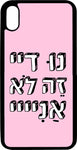 כיסוי בעיצוב משפטים - נו דיי זה לא אניייי