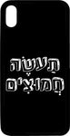 כיסוי בעיצוב משפטים - תעשה חמוצים