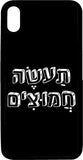 כיסוי בעיצוב משפטים - תעשה חמוצים