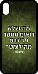 כיסוי בעיצוב משפטים - מה שלא רואים ממטר