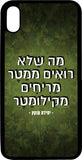 כיסוי בעיצוב משפטים - מה שלא רואים ממטר