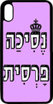 כיסוי בעיצוב משפטים - נסיכה פרסית