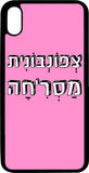 כיסוי בעיצוב משפטים - צפונבונית מסריחה