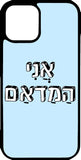 כיסוי בעיצוב משפטים - אֲנִי הַמַדאַם