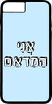 כיסוי בעיצוב משפטים - אֲנִי הַמַדאַם