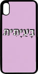 כיסוי בעיצוב משפטים - בעייתית