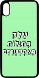 כיסוי בעיצוב משפטים - בטולות מאמסטרדם