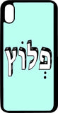 כיסוי בעיצוב משפטים - פלוץ