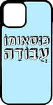 כיסוי בעיצוב משפטים -כוסעומו עבודה