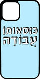 כיסוי בעיצוב משפטים -כוסעומו עבודה