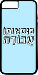 כיסוי בעיצוב משפטים -כוסעומו עבודה